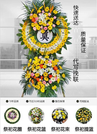 山东青岛黄岛区珠山街道新华路第一社区花圈代送
